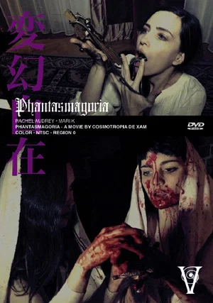 Постер: Phantasmagoria