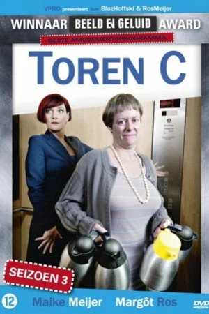 Постер: 3 сезон