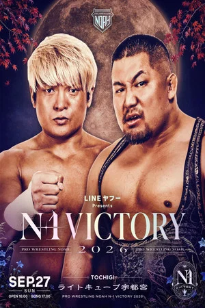 Постер: NOAH N-1 Victory 2026 ~ Day 12