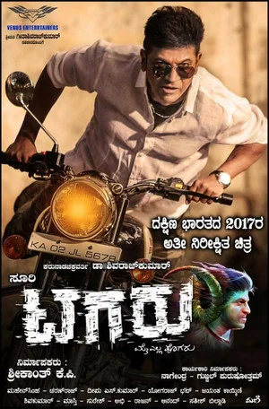 Постер: Tagaru