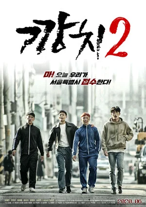 Постер: Kkangchi 2