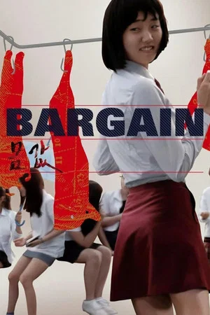 Постер: Bargain