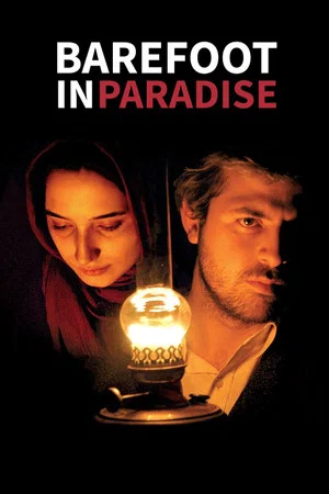 Постер: Barefoot in Paradise