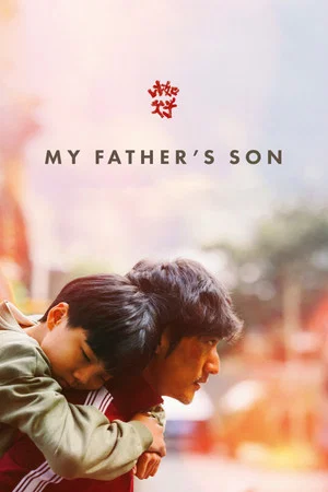 Постер: My Father's Son