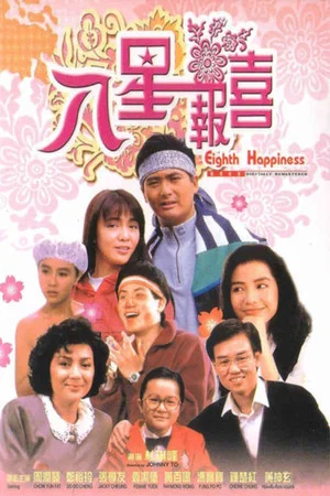 Постер: The Eighth Happiness