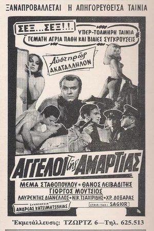 Постер: Angels of Sin