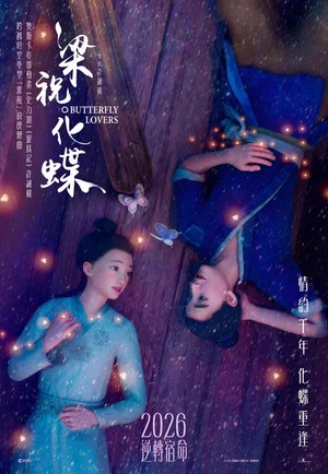 Постер: Butterfly Lovers