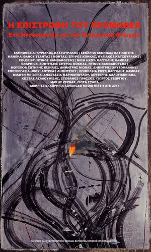 Постер: The Return of Prometheus
