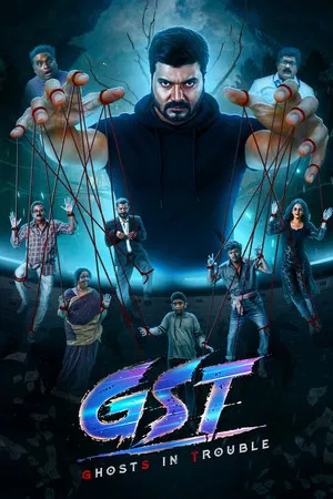Постер: GST