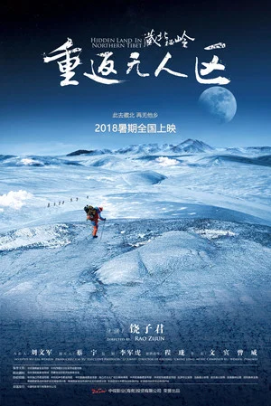 Постер: The Hidden Land: Back To No Man's Land In Northern Tibet