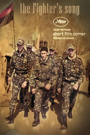 Постер: The Fighter's Song