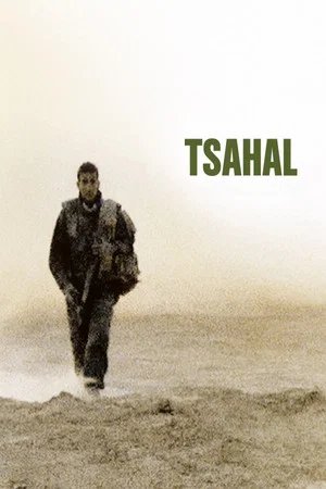 Постер: Tsahal