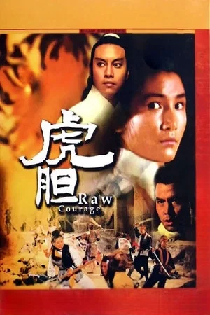 Постер: Raw Courage