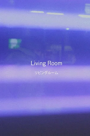 Постер: Living Room