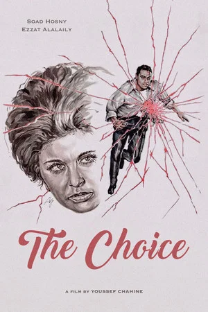 Постер: The Choice