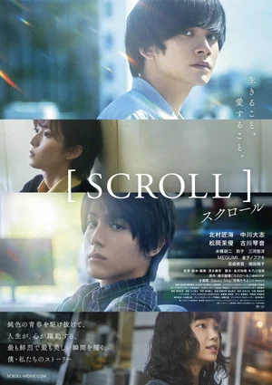 Постер: Scroll