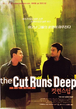 Постер: The Cut Runs Deep