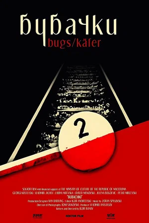 Постер: Bugs