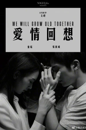 Постер: We Will Grow Old Together