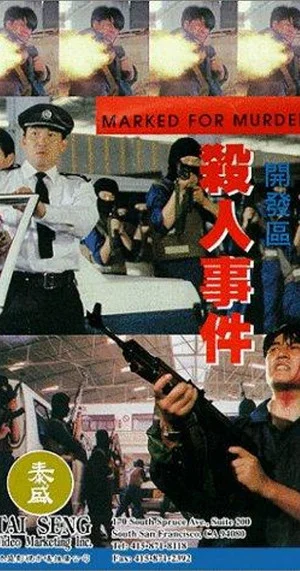 Постер: Marked for Murder