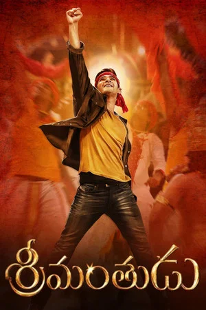 Постер: Srimanthudu