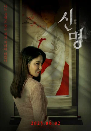 Постер: The Pact