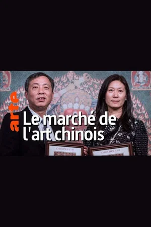 Постер: La frénésie des collectionneurs chinois