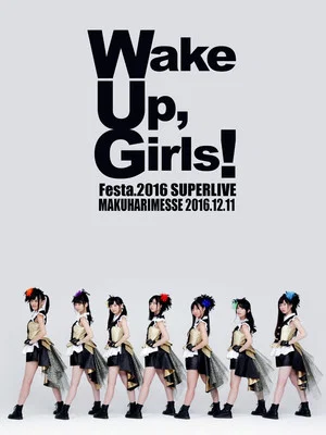 Постер: Wake Up, Girls！Festa. 2016 SUPER LIVE