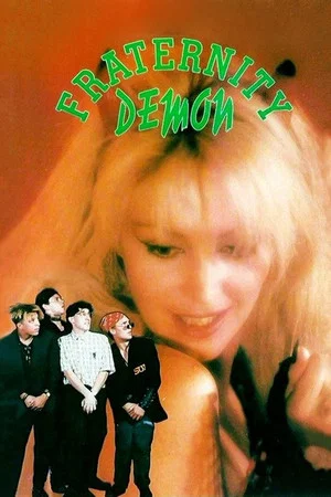 Постер: Fraternity Demon