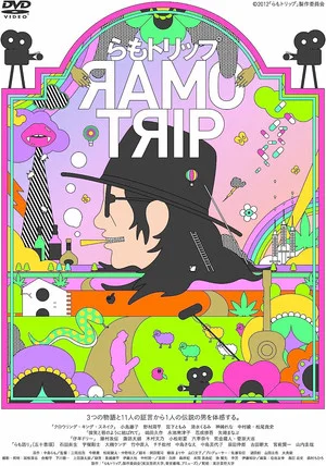 Постер: Ramo Trip