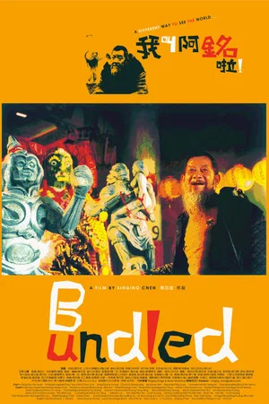 Постер: Bundled