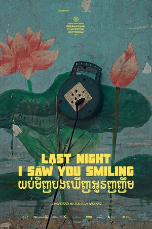 Постер: Last Night I Saw You Smiling