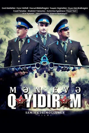 Постер: I'm Coming Home