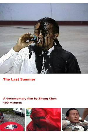 Постер: The Last Summer