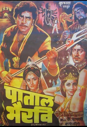 Постер: Pataal Bhairavi