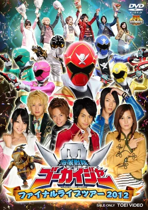 Постер: Kaizoku Sentai Gokaiger: Final Live Tour 2012