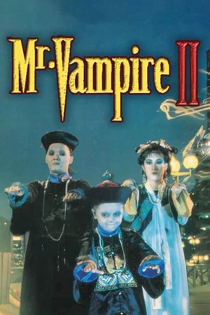 Постер: Mr. Vampire II