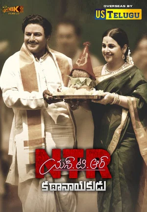 Постер: N.T.R: Kathanayakudu