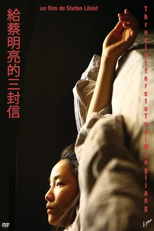 Постер: 3 Letters to Tsai Ming-Liang