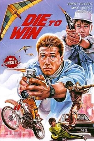 Постер: War City: Die to Win
