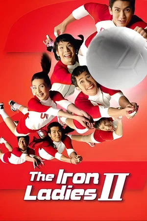 Постер: The Iron Ladies 2