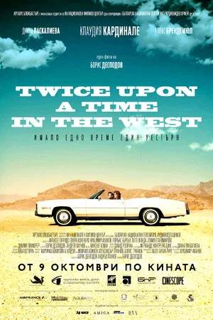 Постер: Twice Upon a Time in the West