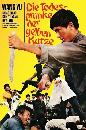Постер: Rage of the Tiger