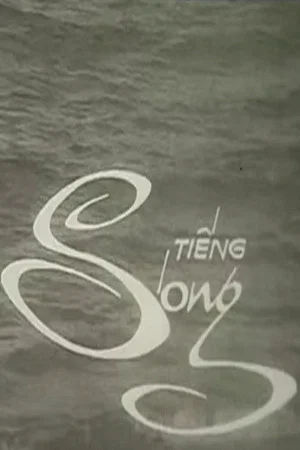 Постер: Sound of the Waves