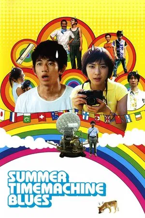Постер: Summer Time Machine Blues