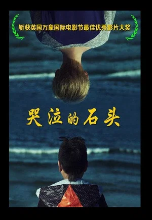 Постер: Weeping Rock