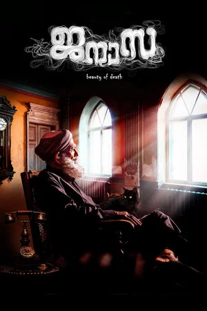 Постер: Janazah
