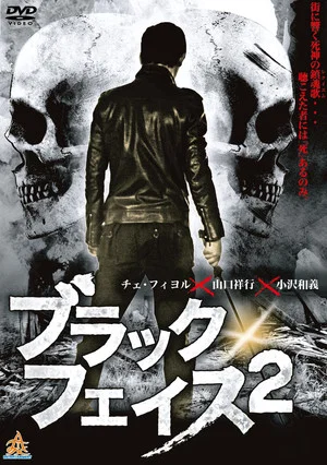 Постер: Black Face 2