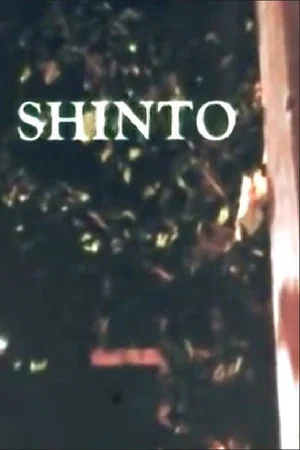 Постер: Shinto: Nature, Gods, and Man in Japan