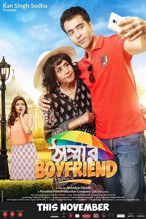 Постер: Thammar Boyfriend